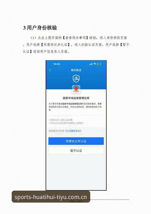 华体会体育平台新用户注册登录完整指南：从选择到上手的每一步